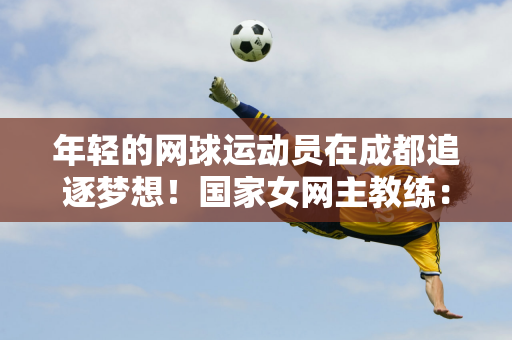 使得其他球