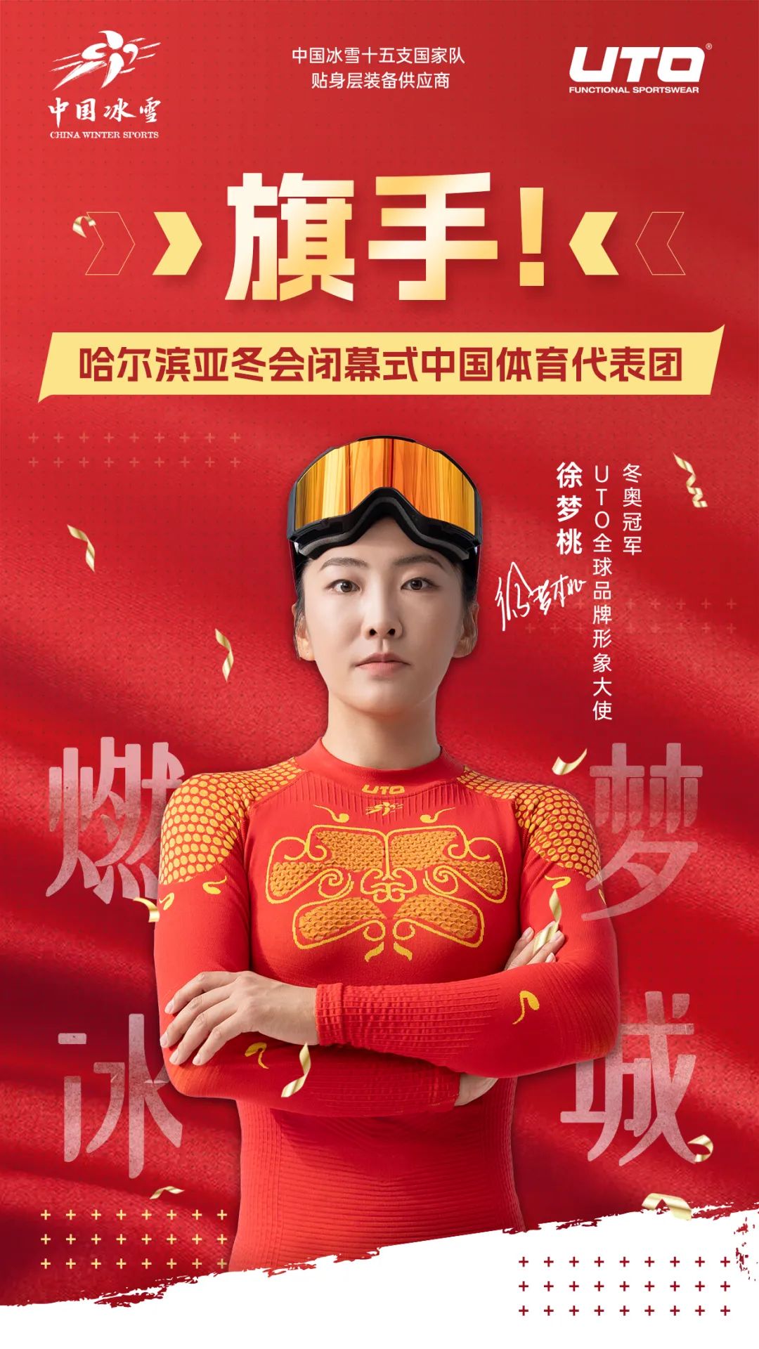 和赛事中的