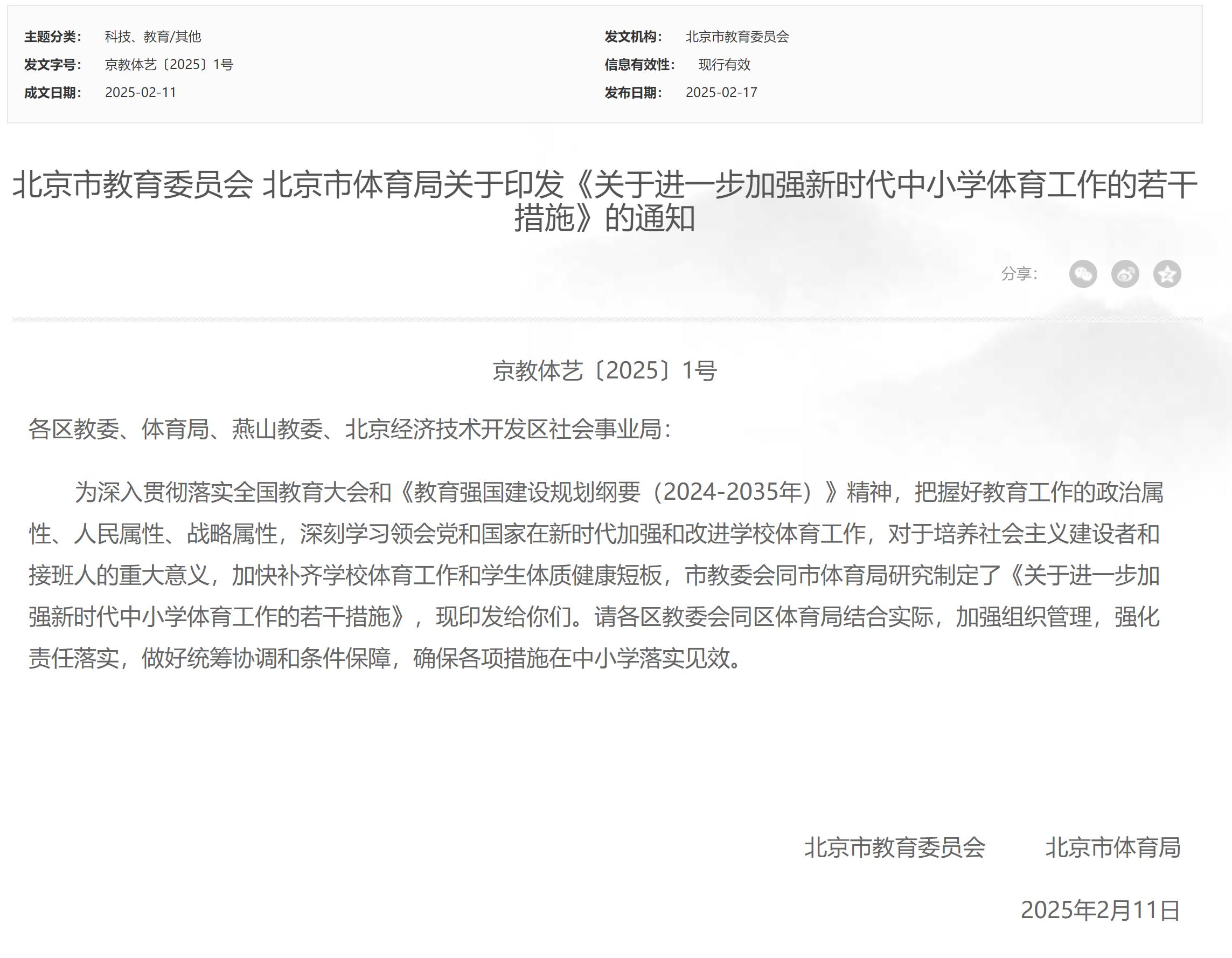 英超豪门阿